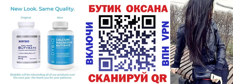 ОМГ ОМГ зеркало  Западная Двина  БУТИРАТ жидкий экстази 
