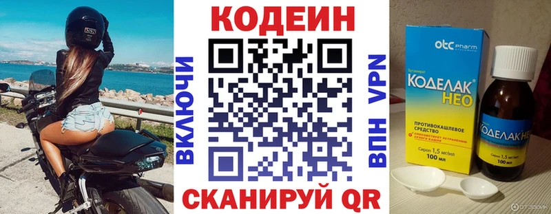 Codein Purple Drank  Западная Двина 
