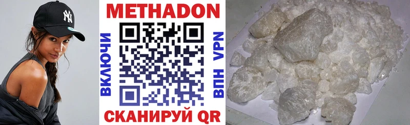 МЕТАДОН methadone  Западная Двина 
